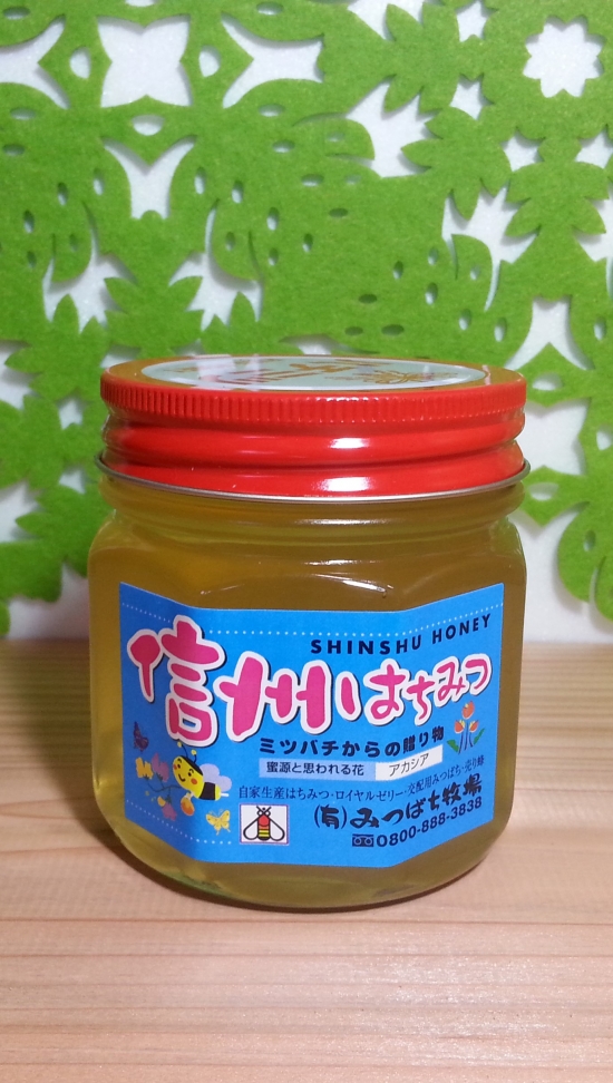 国産アカシアはちみつ ビン240g | 有限会社みつばち牧場【静岡県