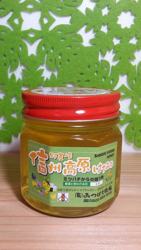 国産トチはちみつ ビン入り240g | 有限会社みつばち牧場【静岡県